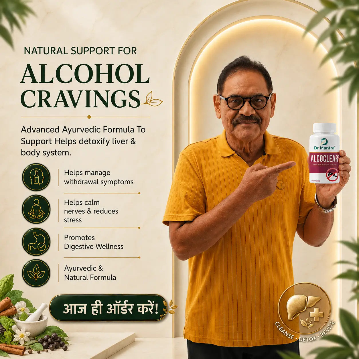 Dr Mantra Alcoclear Combo
