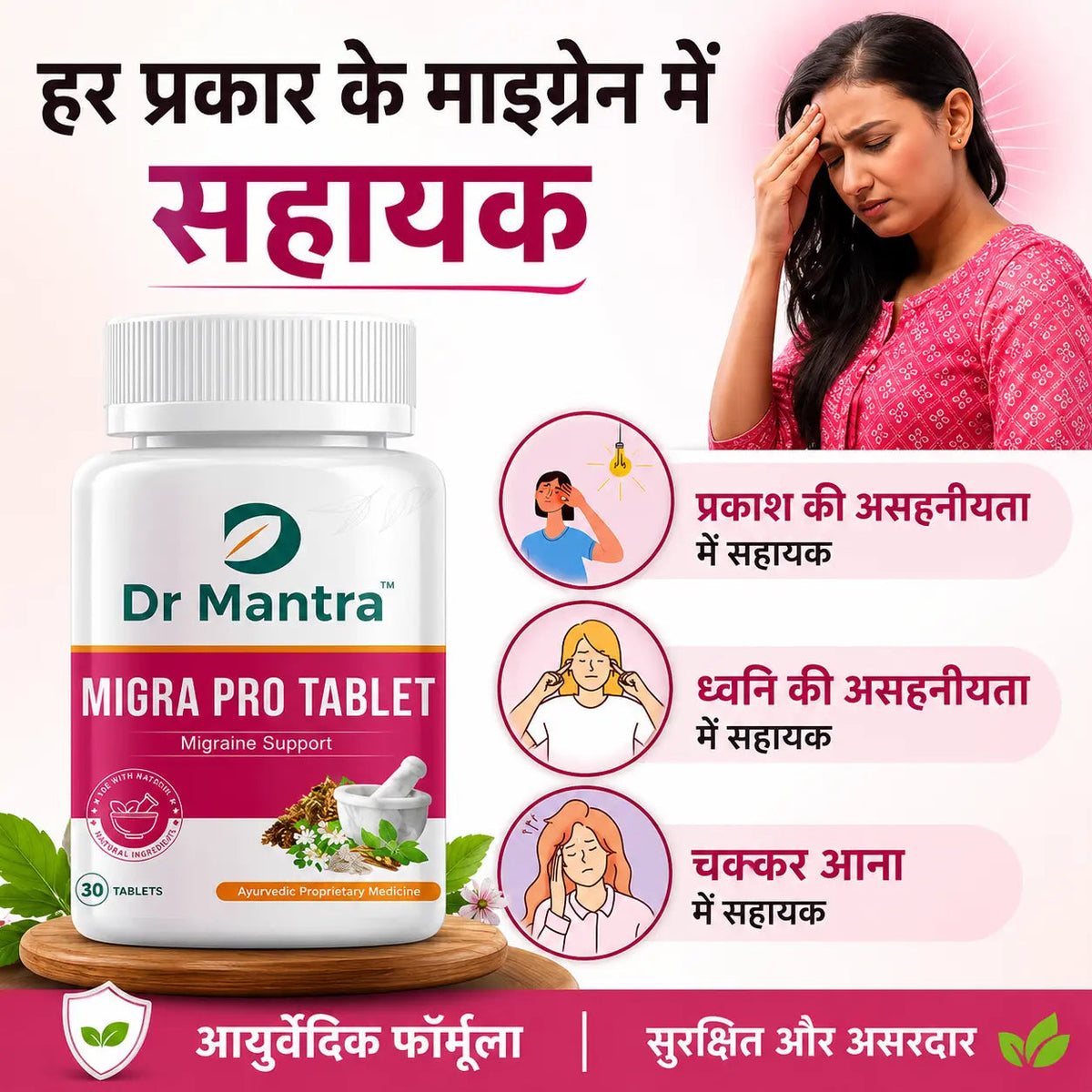 Dr Mantra Migra Pro Tablets