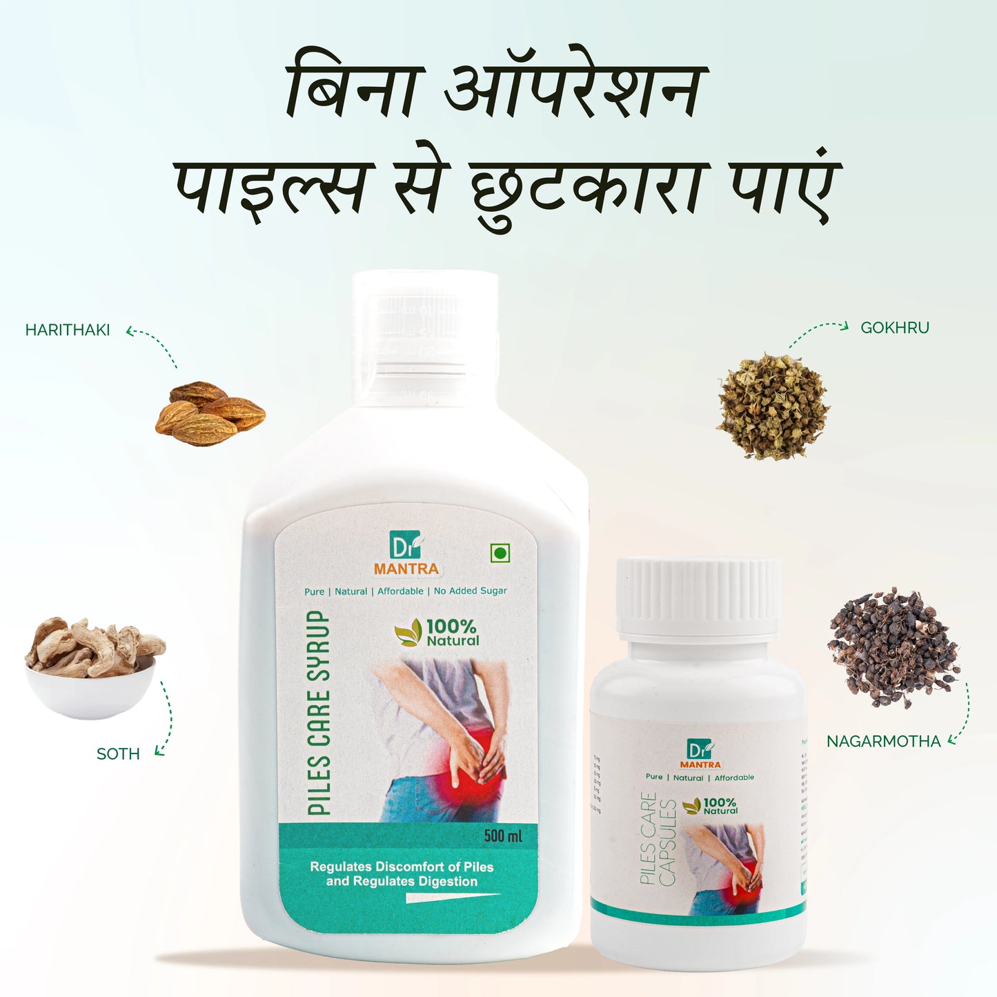 Piles Care Juice (Free diet chart & Ayurveda Expert Consultation)